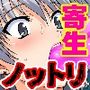 ノットリパズル