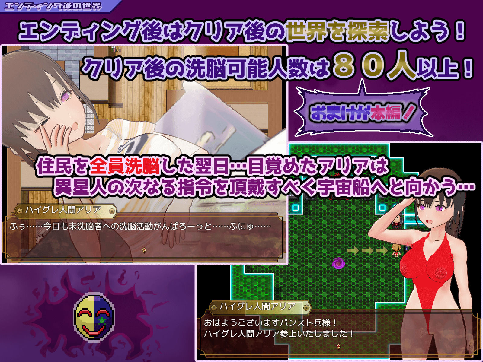 ハイグレ洗脳VS催●アプリ〜勝手に戦え!〜 画像8