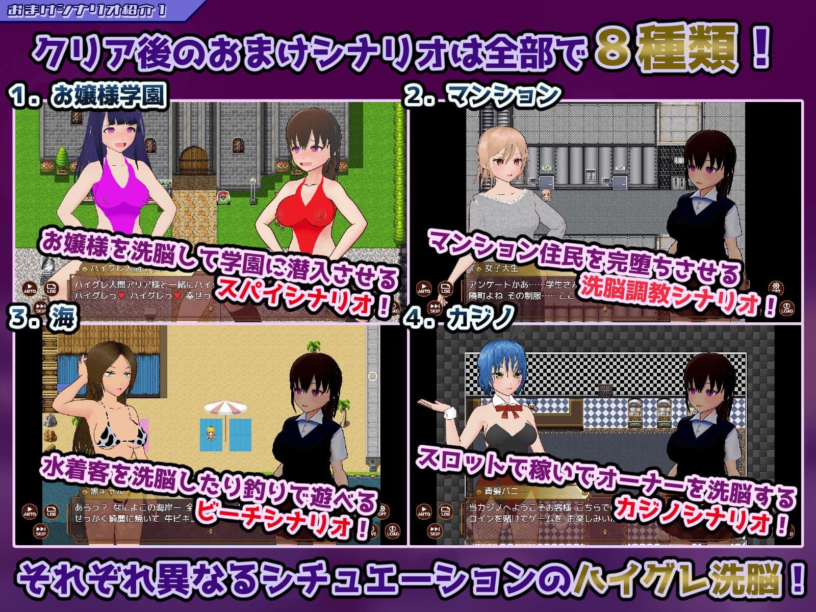 ハイグレ洗脳VS催●アプリ〜勝手に戦え!〜 画像9