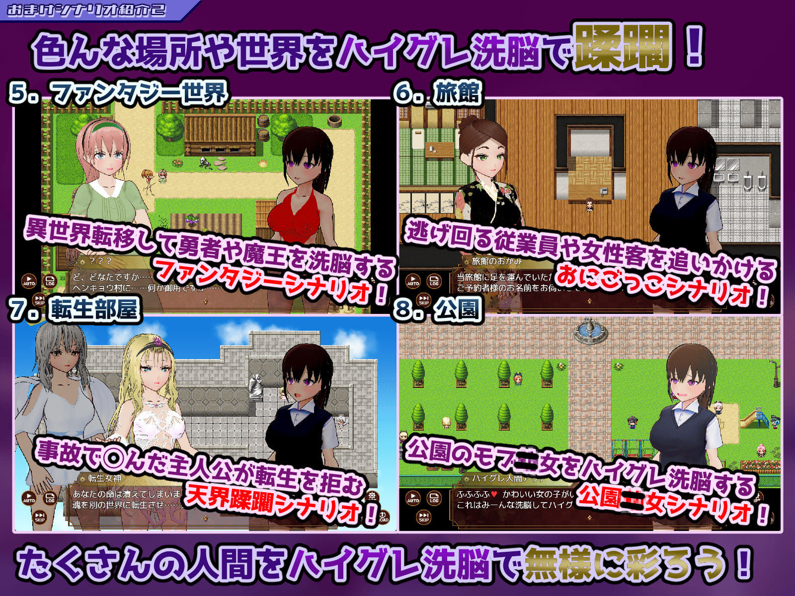 ハイグレ洗脳VS催●アプリ〜勝手に戦え!〜 画像10