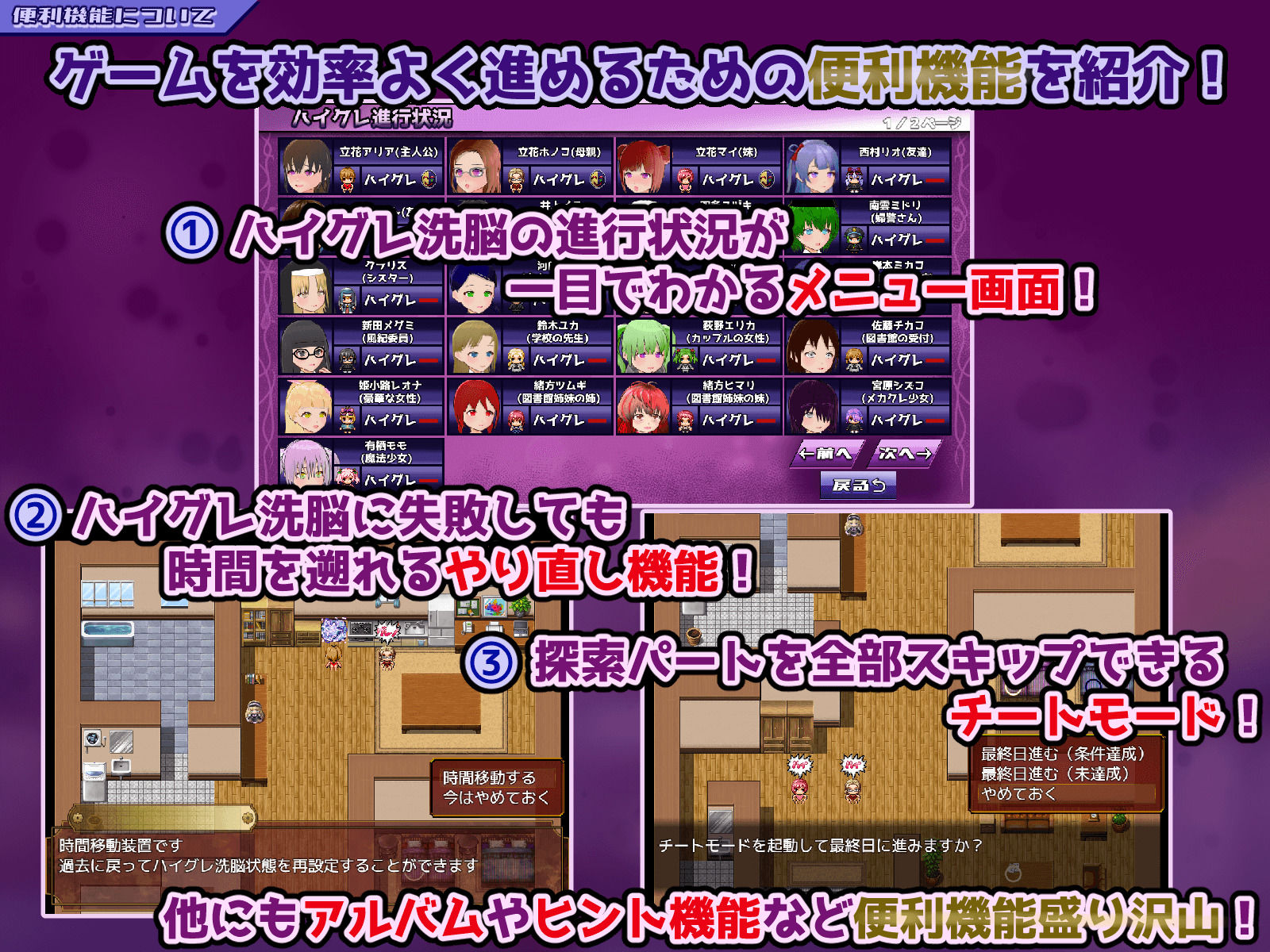 ハイグレ洗脳VS催●アプリ〜勝手に戦え!〜 画像11