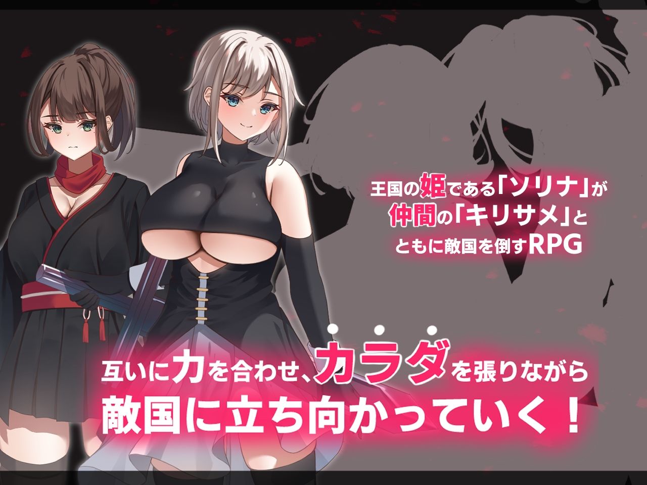 サンプル画像1:《初作限定大特価！！》【Live2Dアニメーション】エローデッド:ツインズ -公国陥落編-(ぽてと侍) [d_653457]