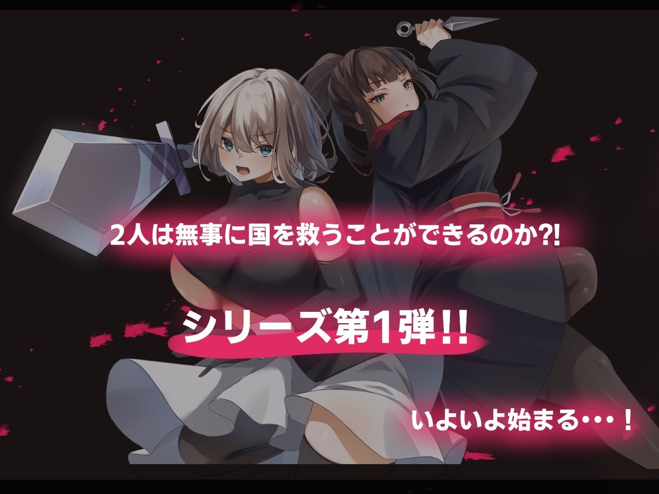 《初作限定大特価！！》【Live2Dアニメーション】エローデッド:ツインズ -公国陥落編- 画像7