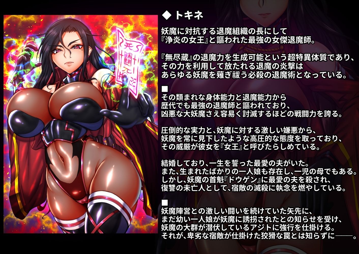 闘獄淫戯 〜弱体化改造と淫辱アリーナに堕ちる女退魔師〜 画像7