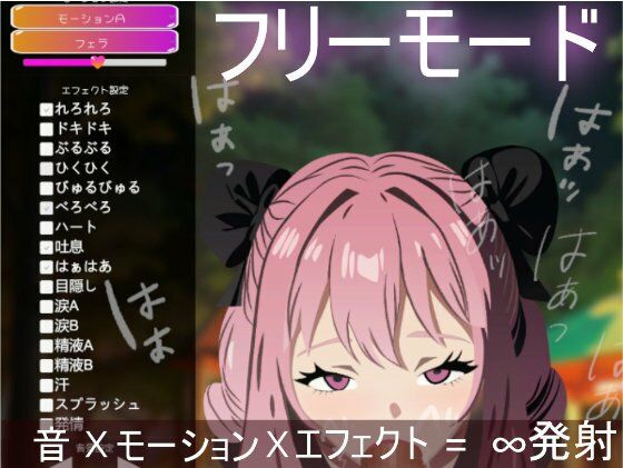 サンプル画像3:もっとふぇらちおMAX(erolab) [d_653895]