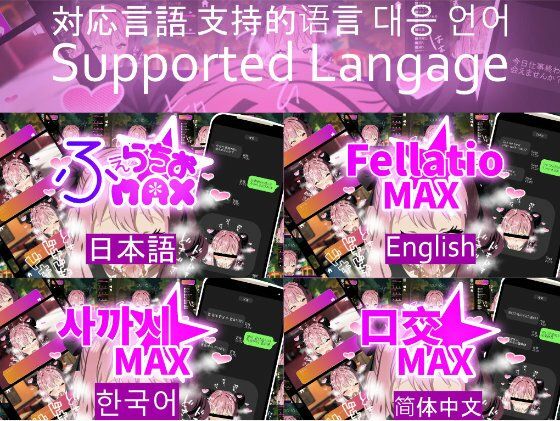 サンプル画像4:もっとふぇらちおMAX(erolab) [d_653895]