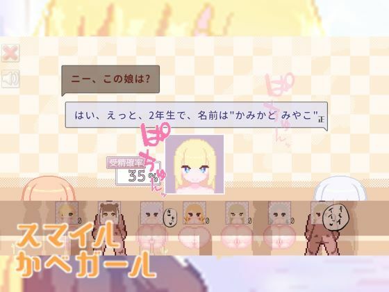 サンプル画像1:スマイルかべガール(えいじゅいむ) [d_654035]