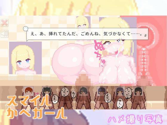 サンプル画像2:スマイルかべガール(えいじゅいむ) [d_654035]