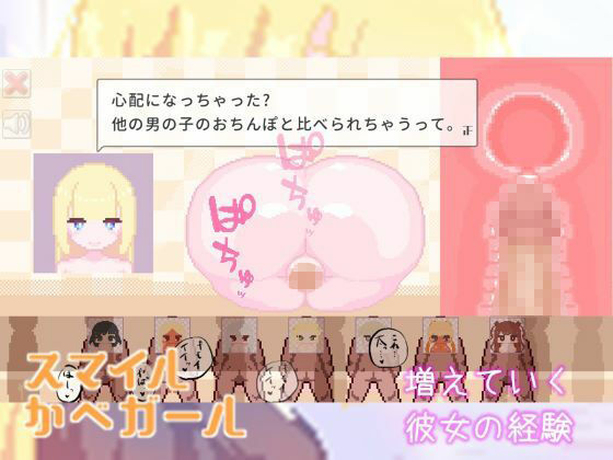 サンプル画像3:スマイルかべガール(えいじゅいむ) [d_654035]