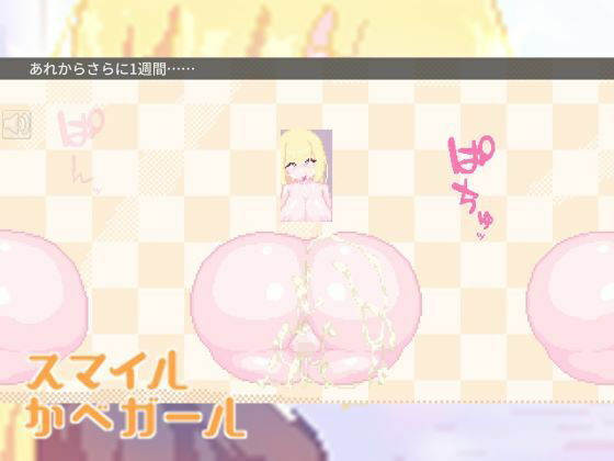 サンプル画像6:スマイルかべガール(えいじゅいむ) [d_654035]