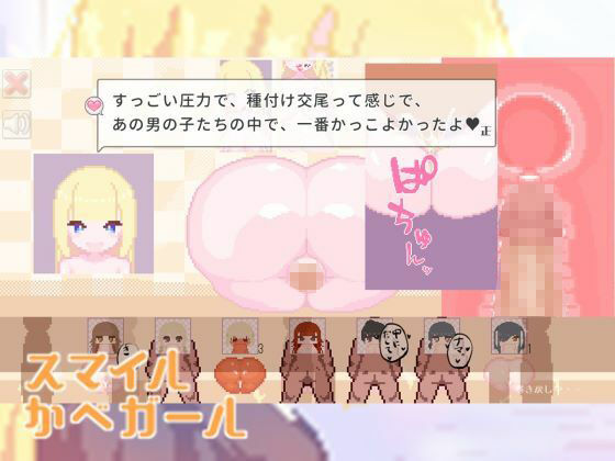 スマイルかべガール 画像7