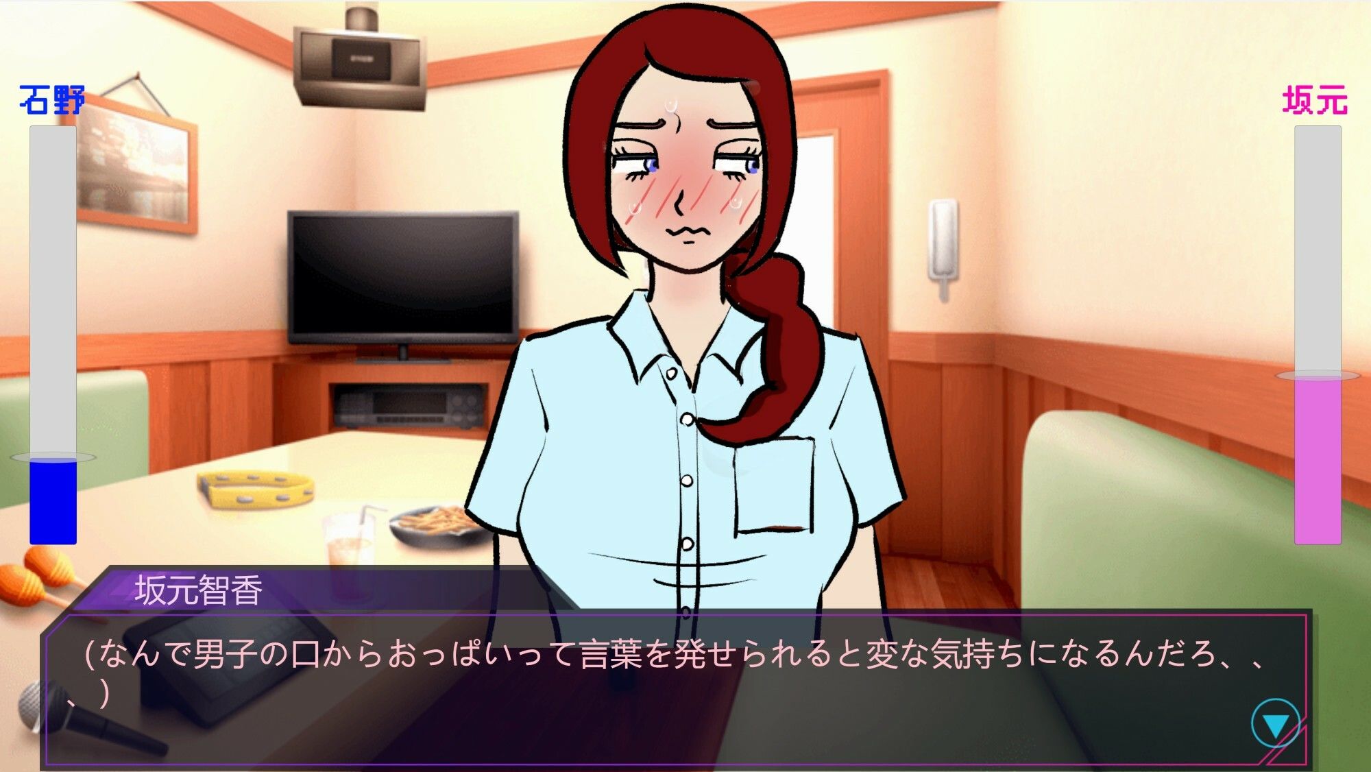 彼女を家に招待したい! 画像1
