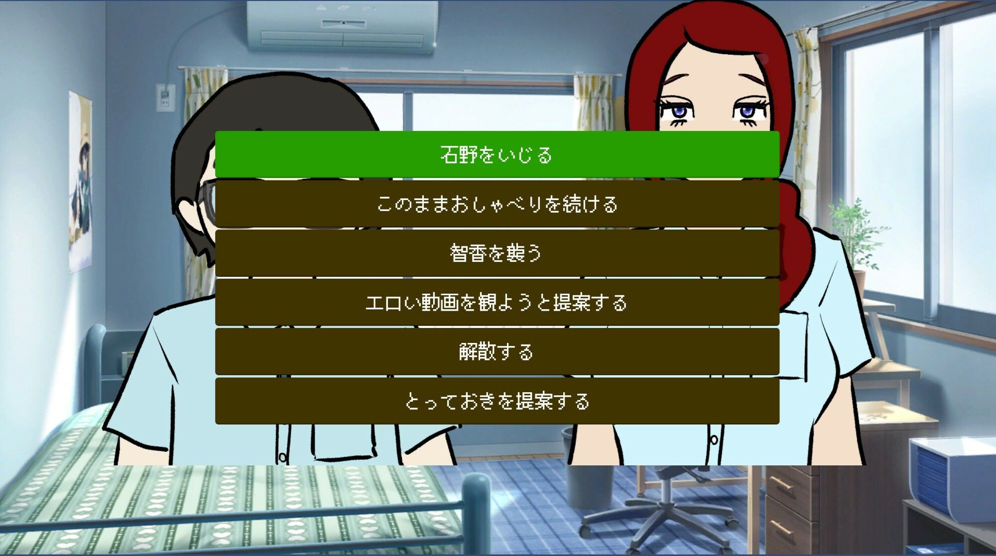 彼女を家に招待したい! 画像2