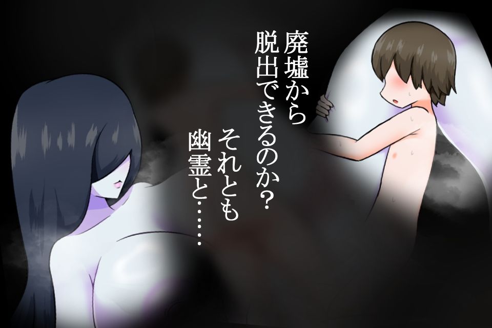 僕と幽霊と サンプル画像 4