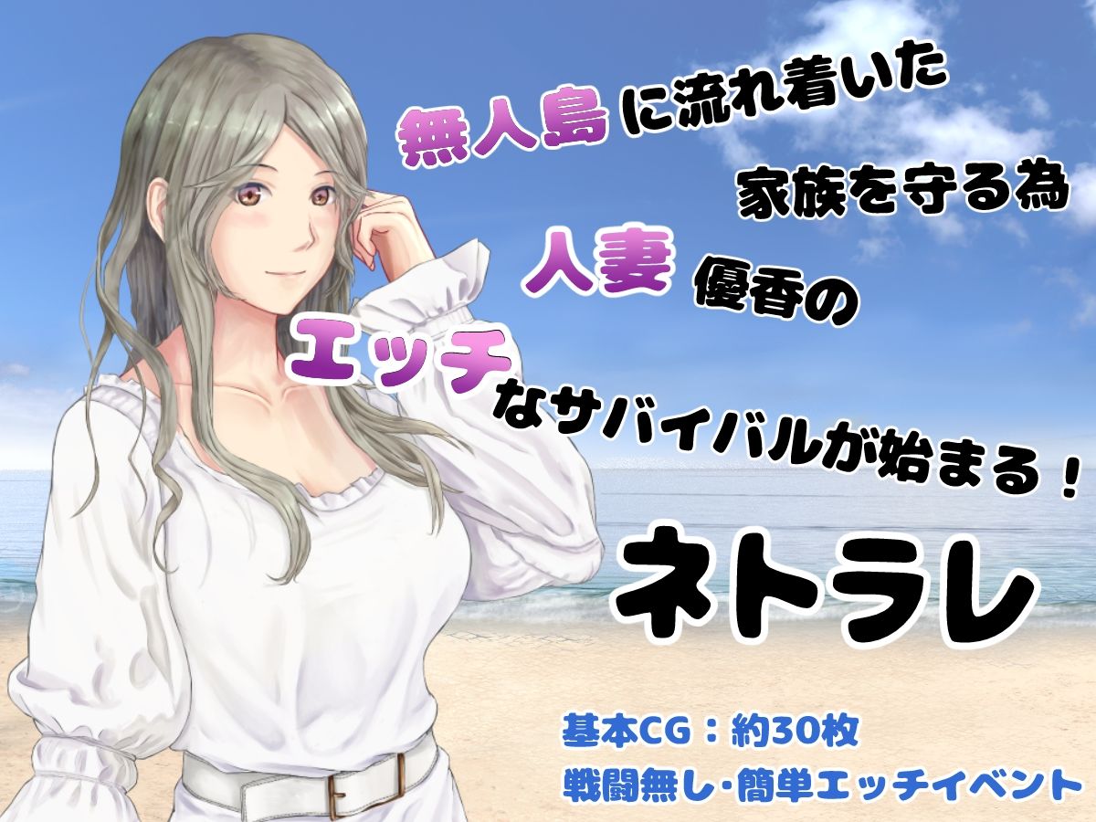 サンプル画像3:妻つま無人島〜妻と私達の無人島生活〜(おでんスライム) [d_654345]