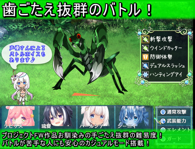 楽園のローレライ 画像4