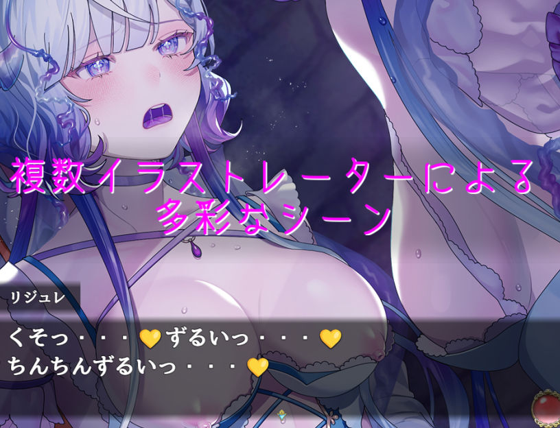 楽園のローレライ 画像6