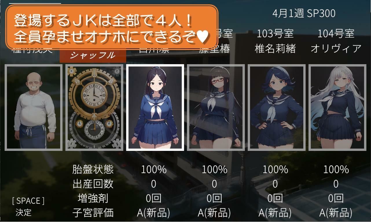 サンプル画像5:清育寮〜種付けおじさんの繁殖牧場となった名門校の女子寮〜(大海原) [d_654498]