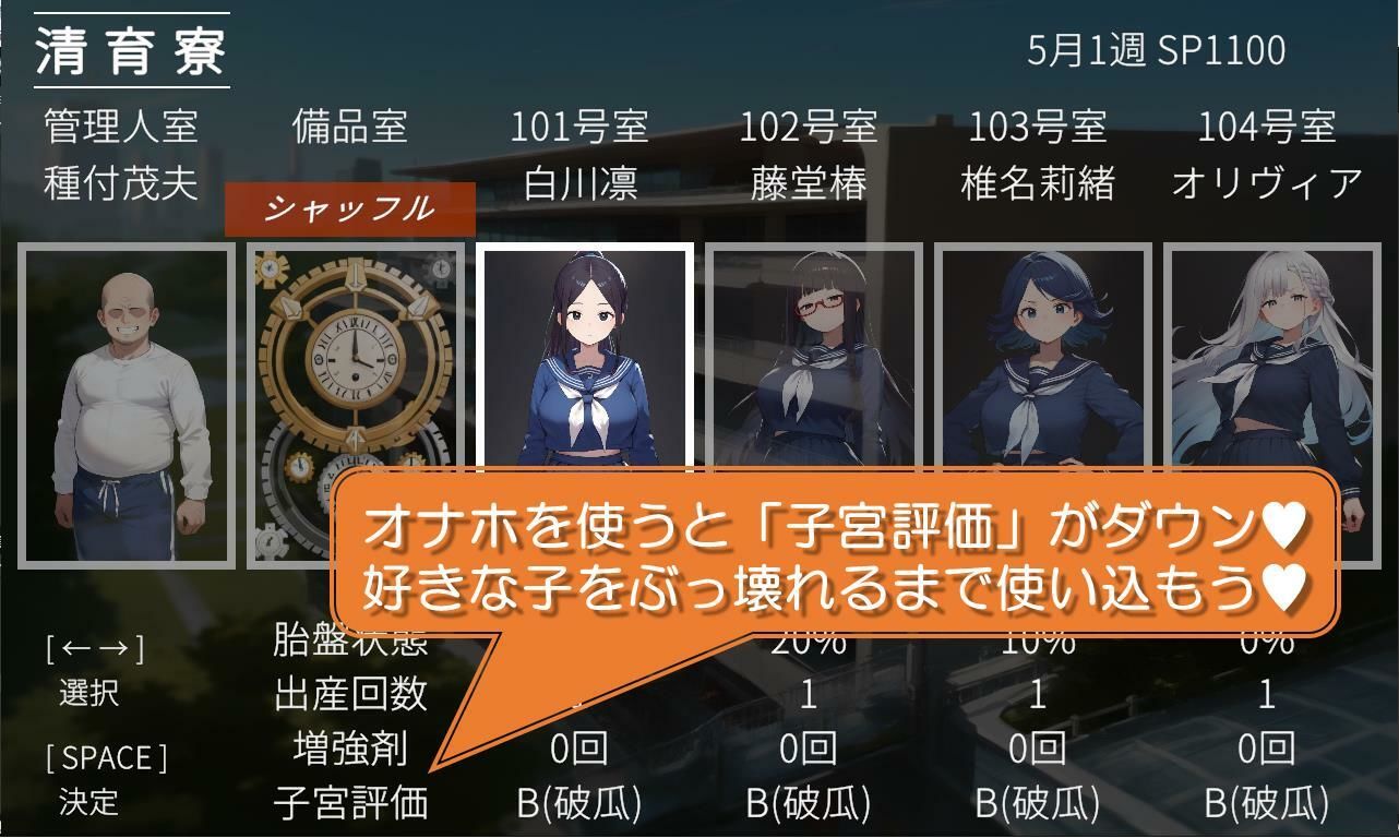 サンプル画像6:清育寮〜種付けおじさんの繁殖牧場となった名門校の女子寮〜(大海原) [d_654498]