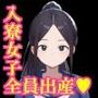 清育寮〜種付けおじさんの繁殖牧場となった名門校の女子寮〜
