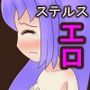 脱がされた姫