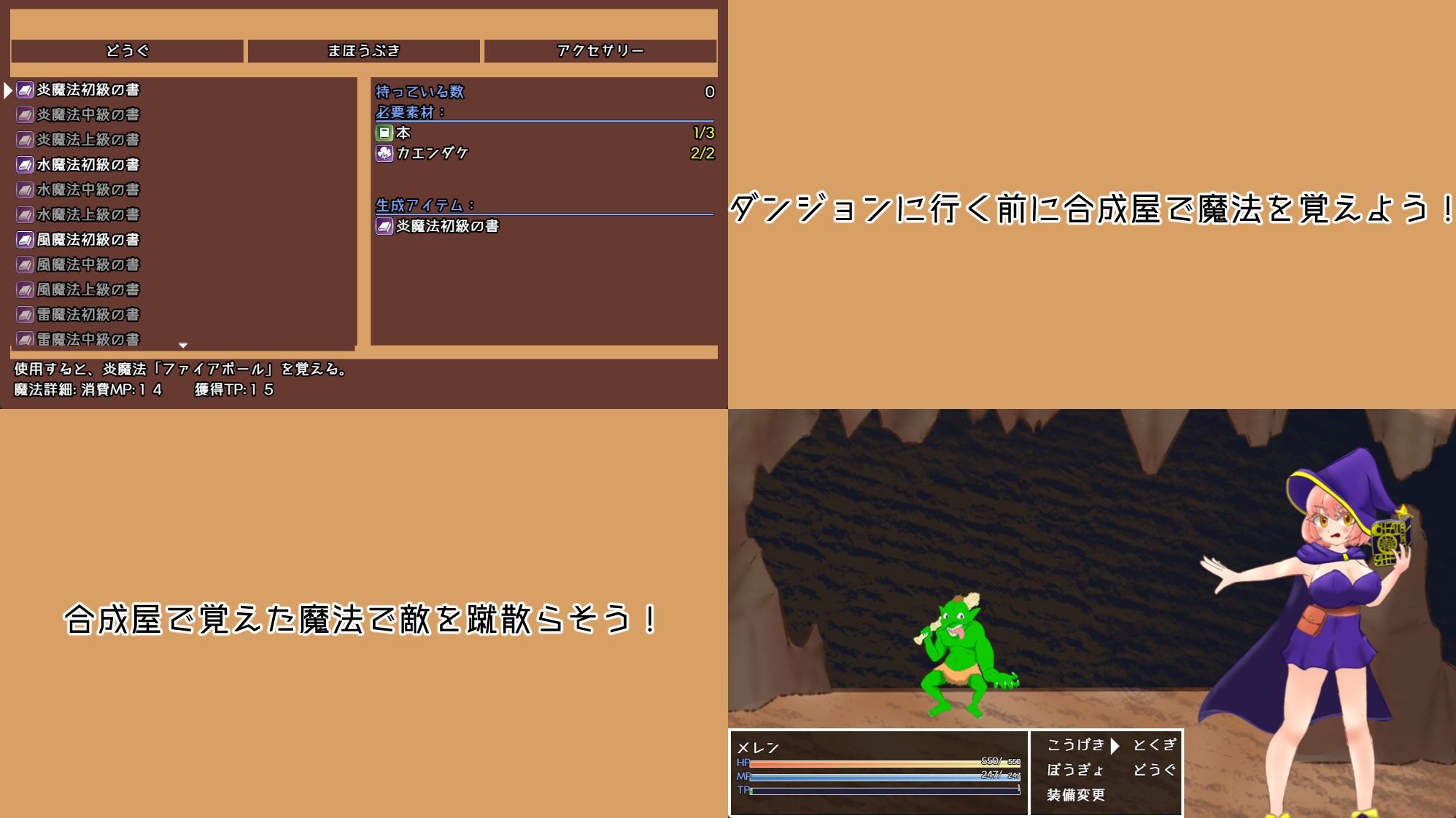 サンプル画像2:メレンのどちゃシコダンジョン(しろのれん) [d_655414]