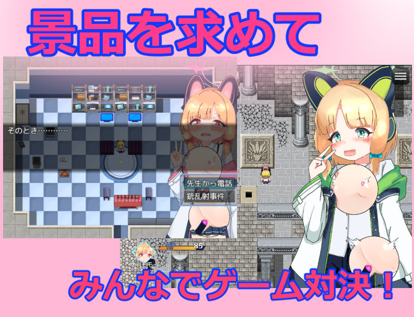 ゲーム開発部えっちなゲーム対決！ コメットさん エロ画像3