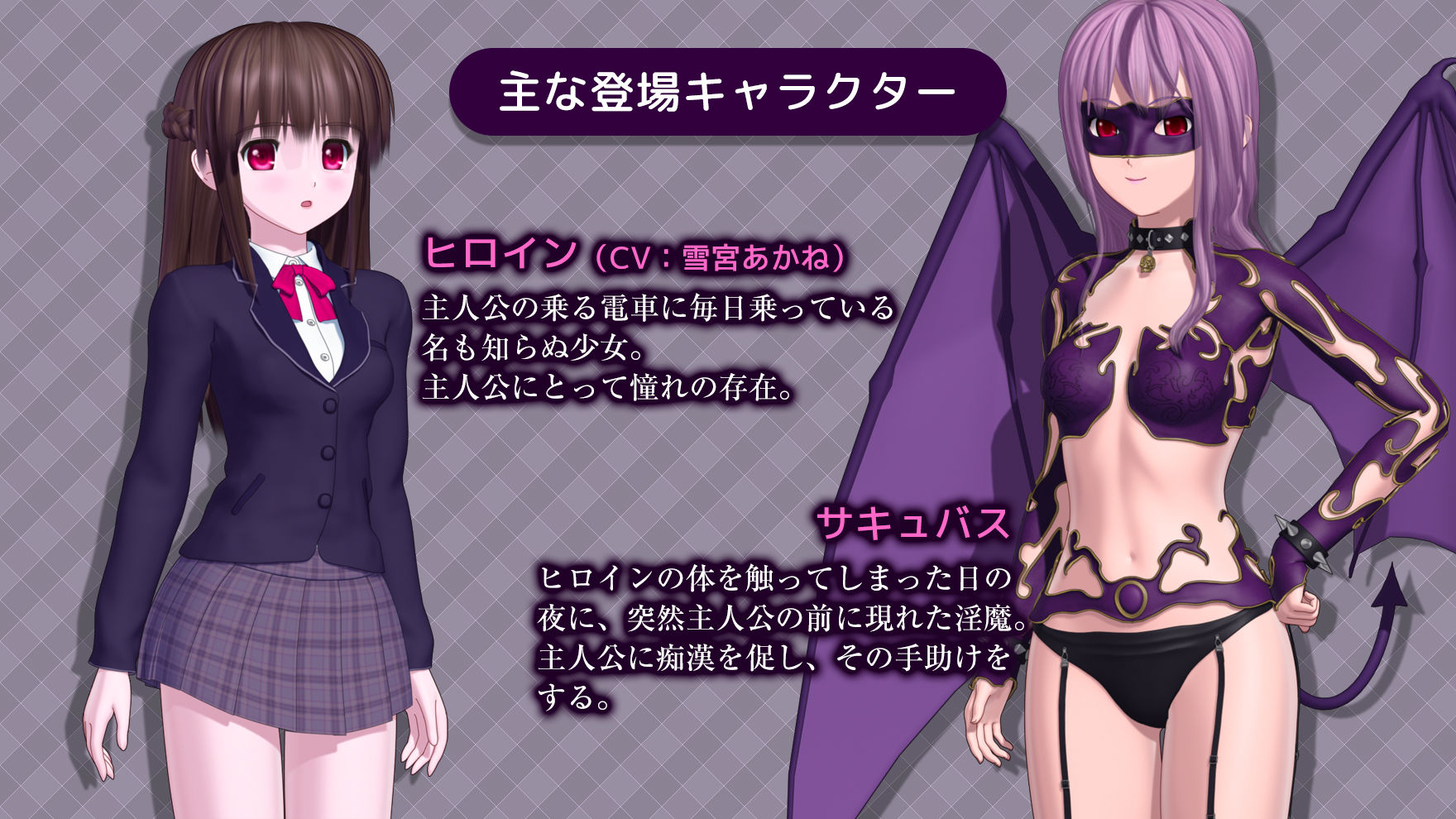 サンプル画像2:電車の中の淫魔(ごんごろごん) [d_655789]