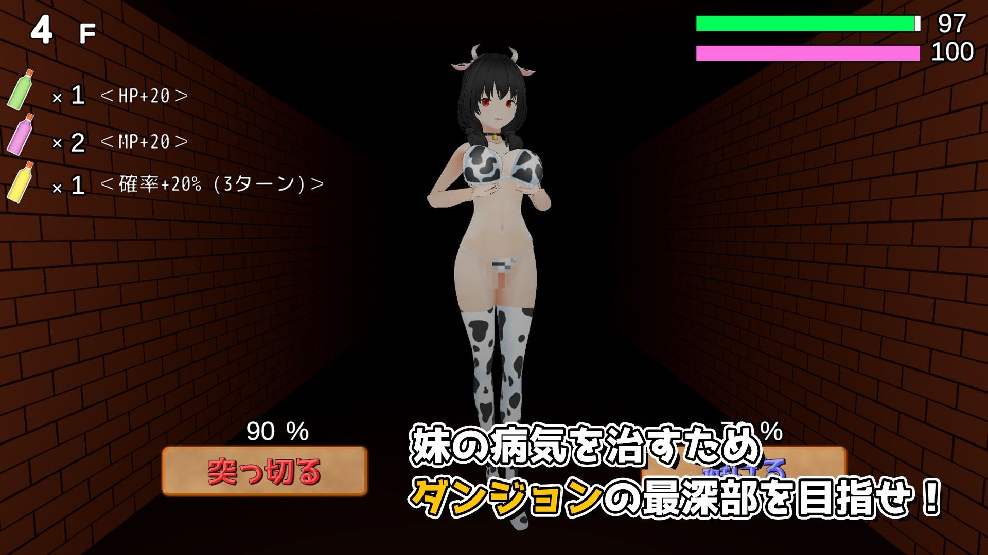 サンプル画像1:駆け抜けろ！誘惑ダンジョン(うぉたさば) [d_655874]