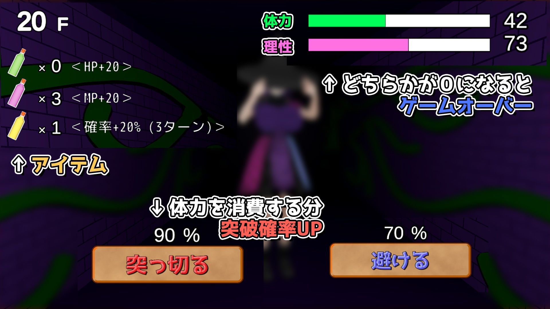 駆け抜けろ!誘惑ダンジョン 画像2