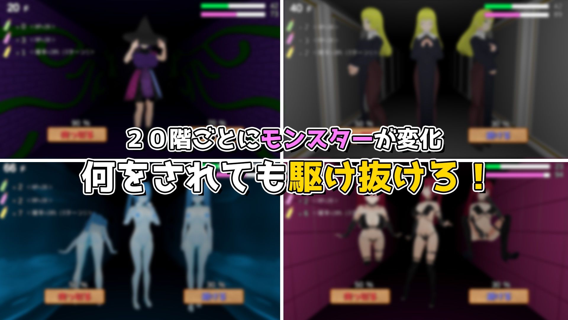 サンプル画像3:駆け抜けろ！誘惑ダンジョン(うぉたさば) [d_655874]