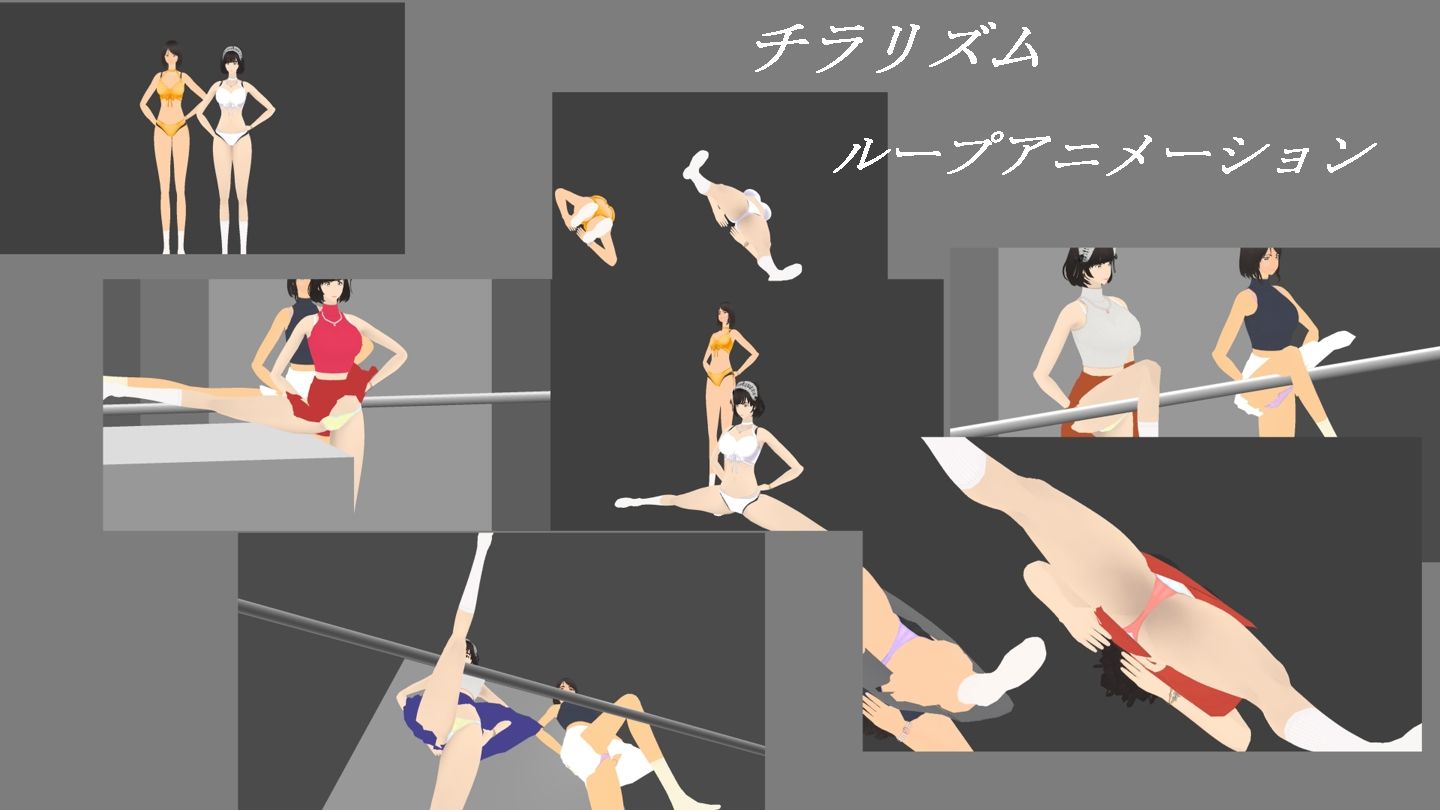 サンプル画像1:動くスカートガールズ(モンロー研究室) [d_655899]