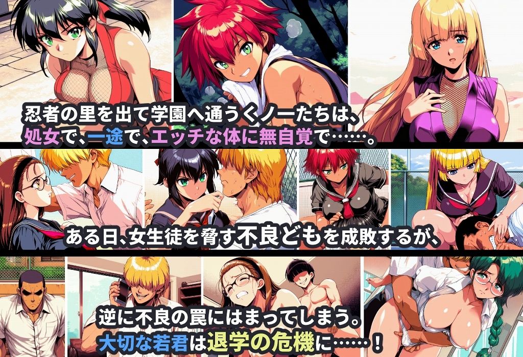 処女くノ一は悪人の子種を拒めない タイムセールズ エロ画像2