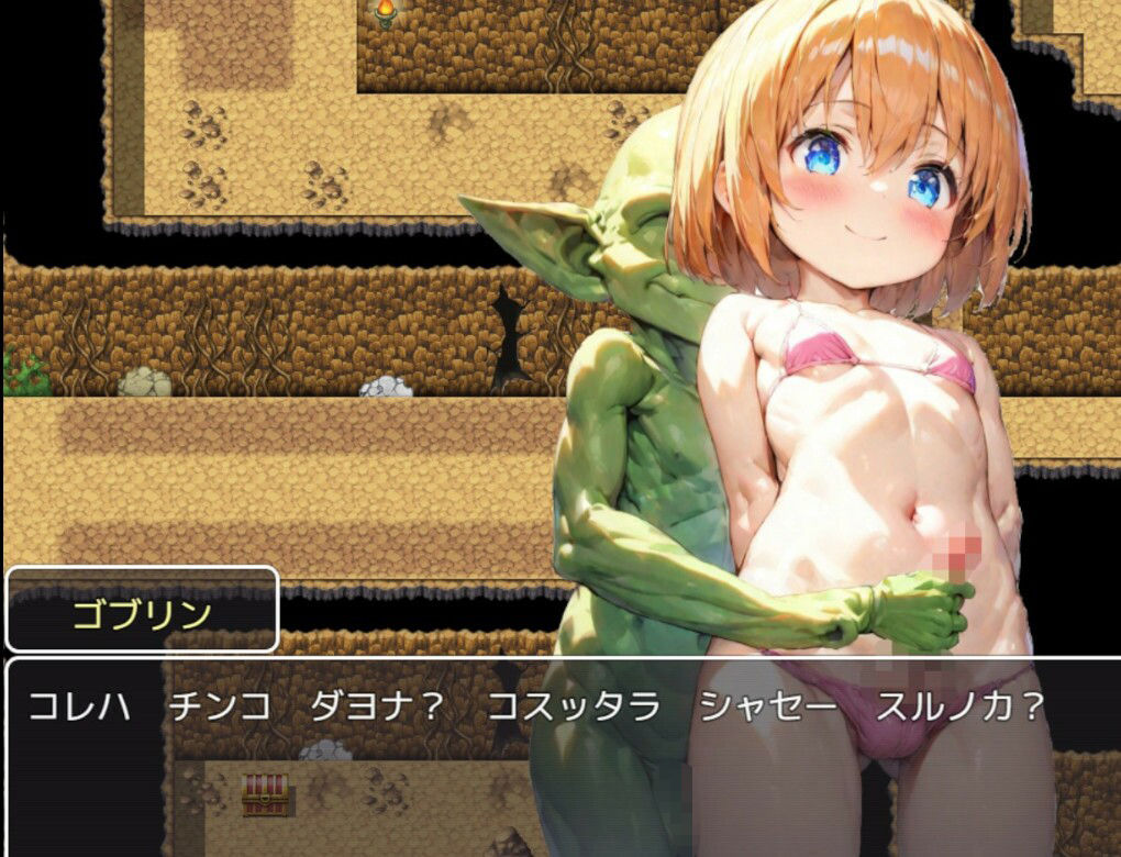 完堕ち?ふたなり!トラップダンジョン 画像8