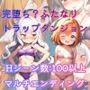 完堕ち？ふたなり！トラップダンジョン