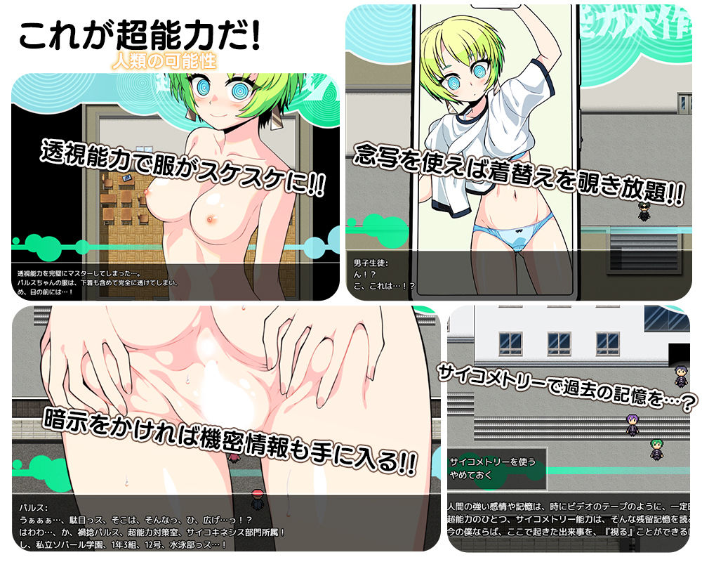 サンプル画像3:超能力大作戦X(あぶらそば日和) [d_656477]