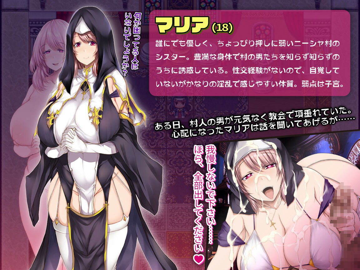 サンプル画像1:辺境村の淫乱爆乳シスター〜困りごとはなんでもお任せ〜(ぴーちパレット) [d_656572]