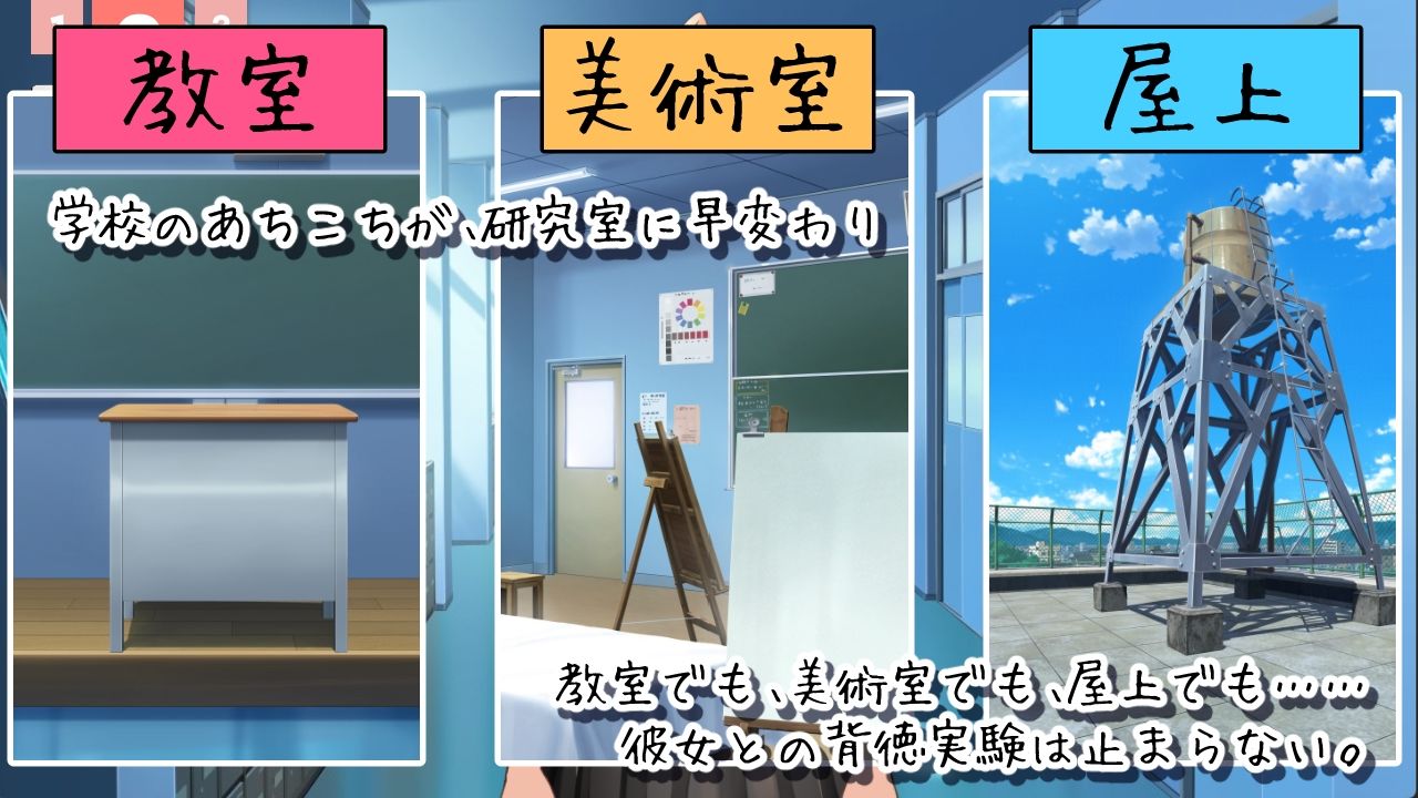 サンプル画像3:夏休みの自由研究＃2 小悪魔日焼けギャルと学校でエッチな実験ごっこ(citore) [d_656776]
