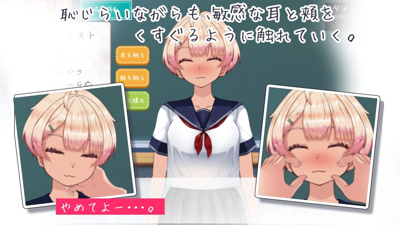 サンプル画像4:夏休みの自由研究＃2 小悪魔日焼けギャルと学校でエッチな実験ごっこ(citore) [d_656776]