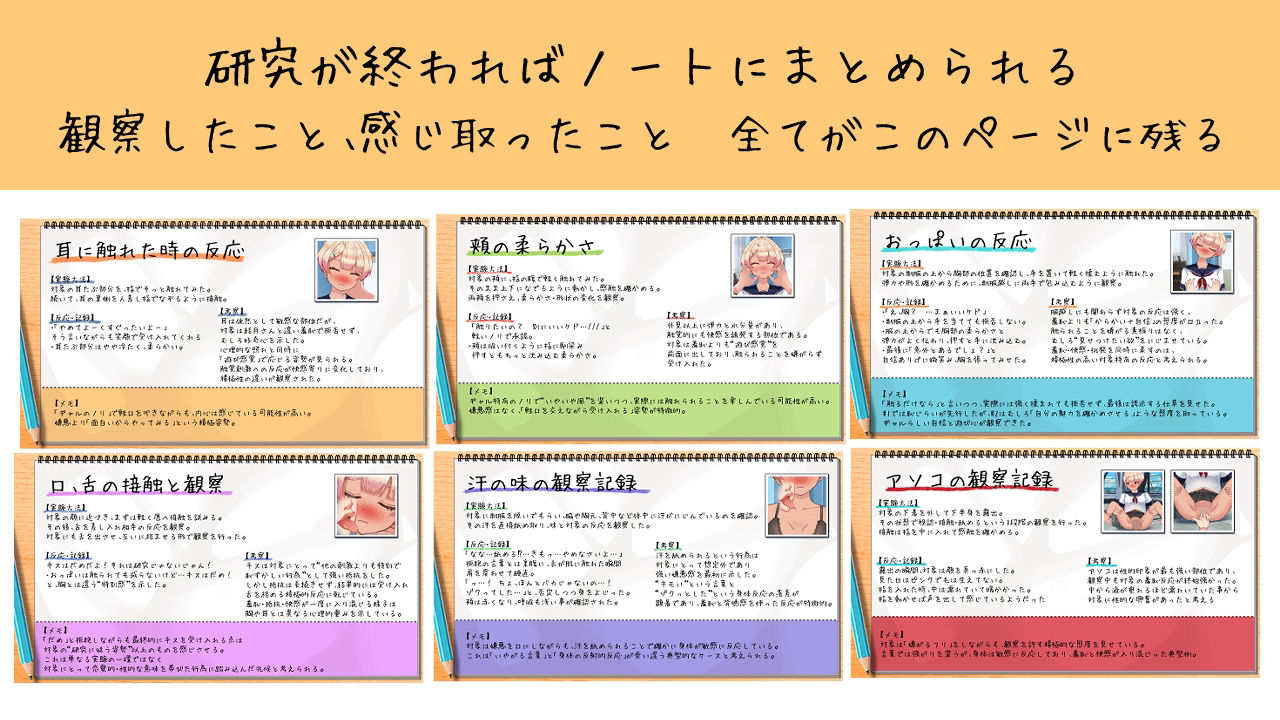 夏休みの自由研究＃2 小悪魔日焼けギャルと学校でエッチな実験ごっこ 画像10