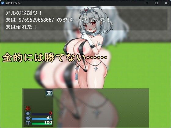 サンプル画像2:金的キャッスル(イン堂) [d_656798]