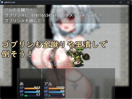 サンプル画像3:金的キャッスル(イン堂) [d_656798]