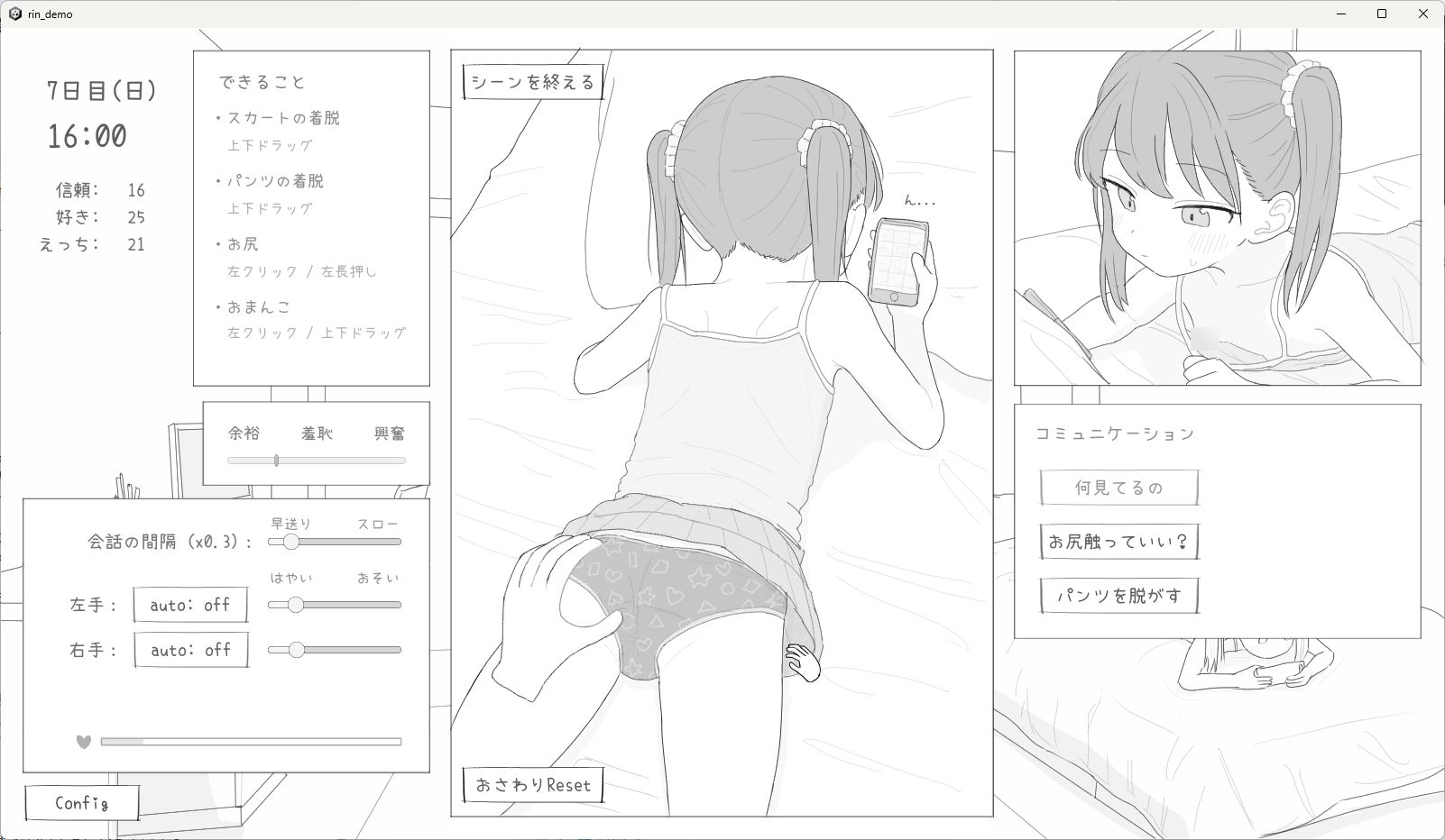 近所のメス〇キとの30日間 画像3