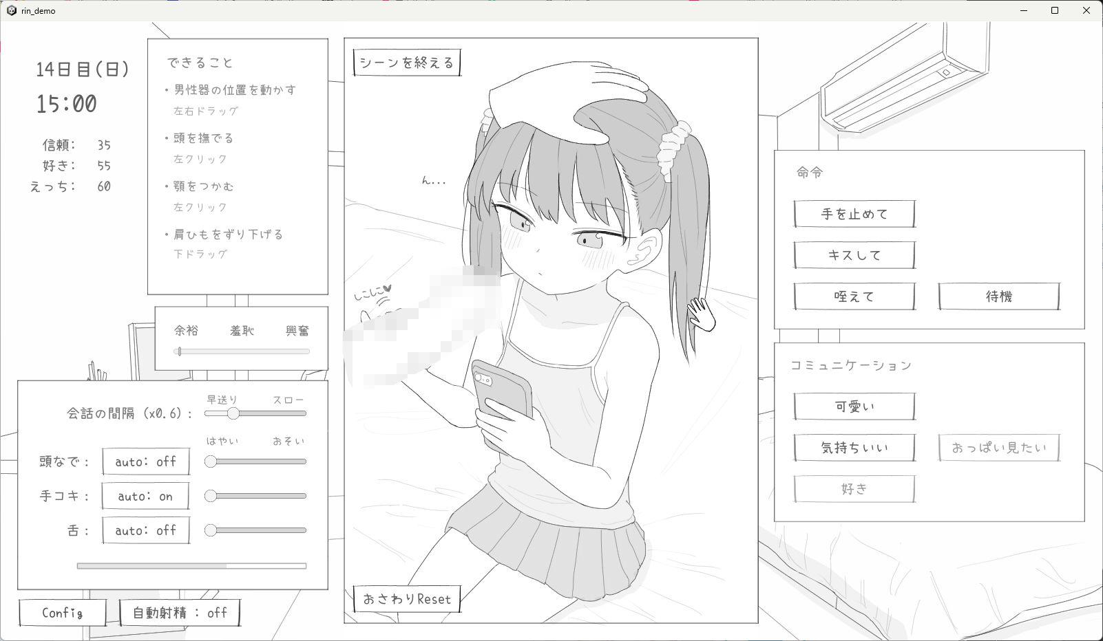 近所のメス〇キとの30日間 画像4