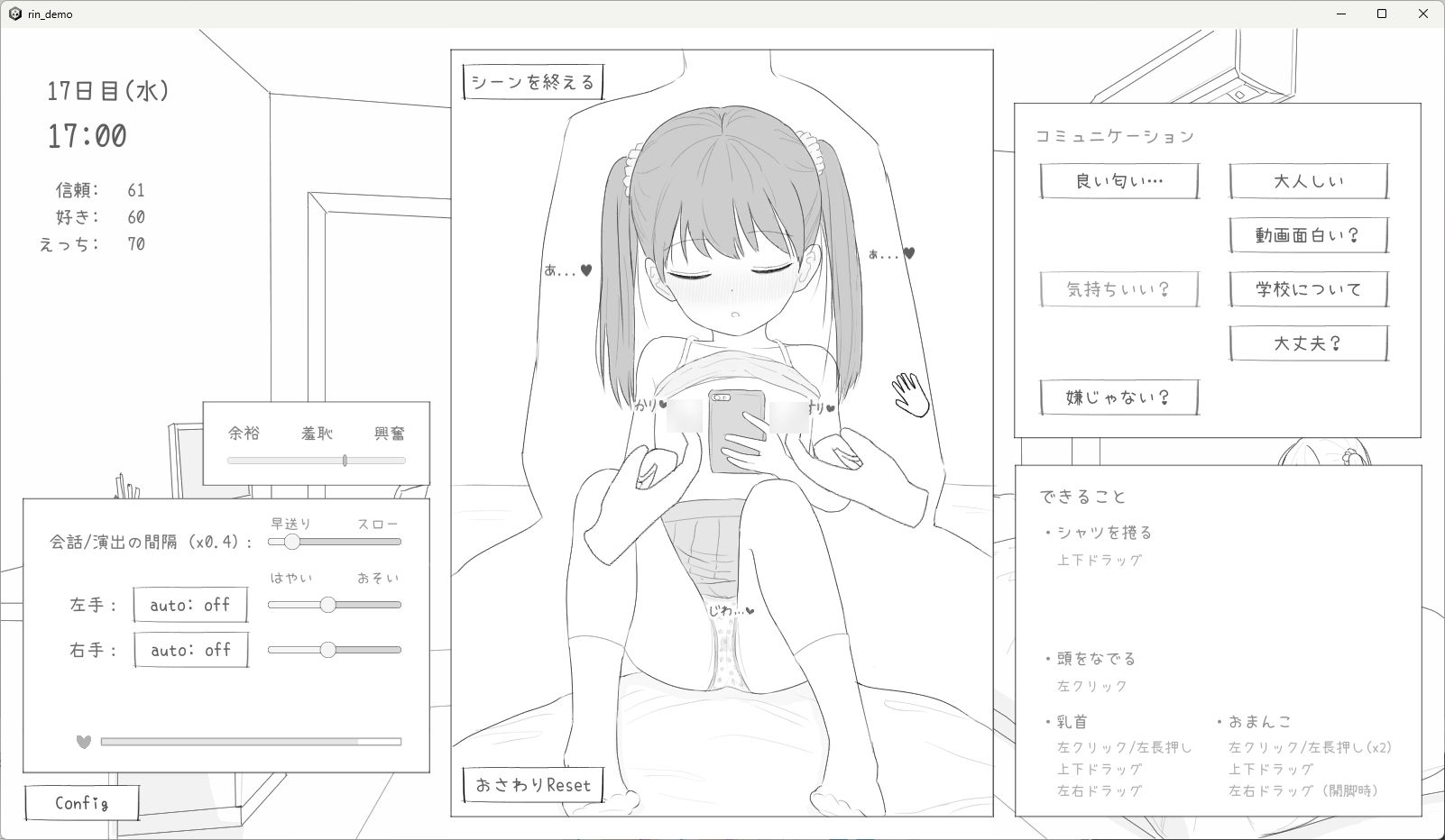 近所のメス〇キとの30日間 画像5