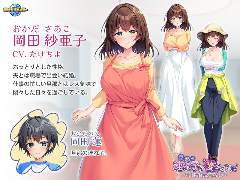 サンプル画像2:旦那の連れ子が変なんです！〜狙われた豊満妻〜(アパタイト) [d_657022]