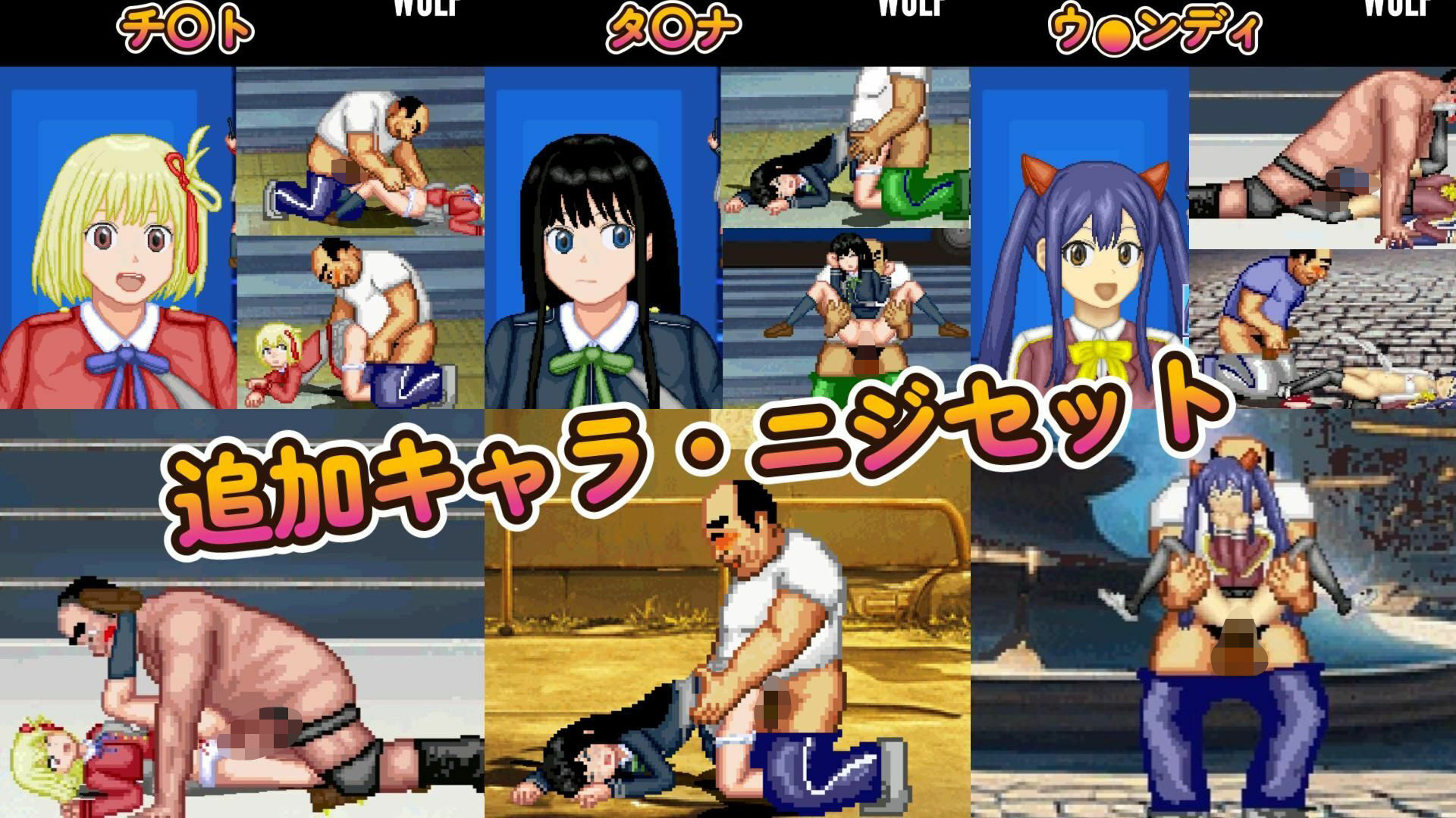 サンプル画像1:ニジセット〜エッチなアップデート型格闘ゲーム追加キャラセット(WOLF) [d_657073]