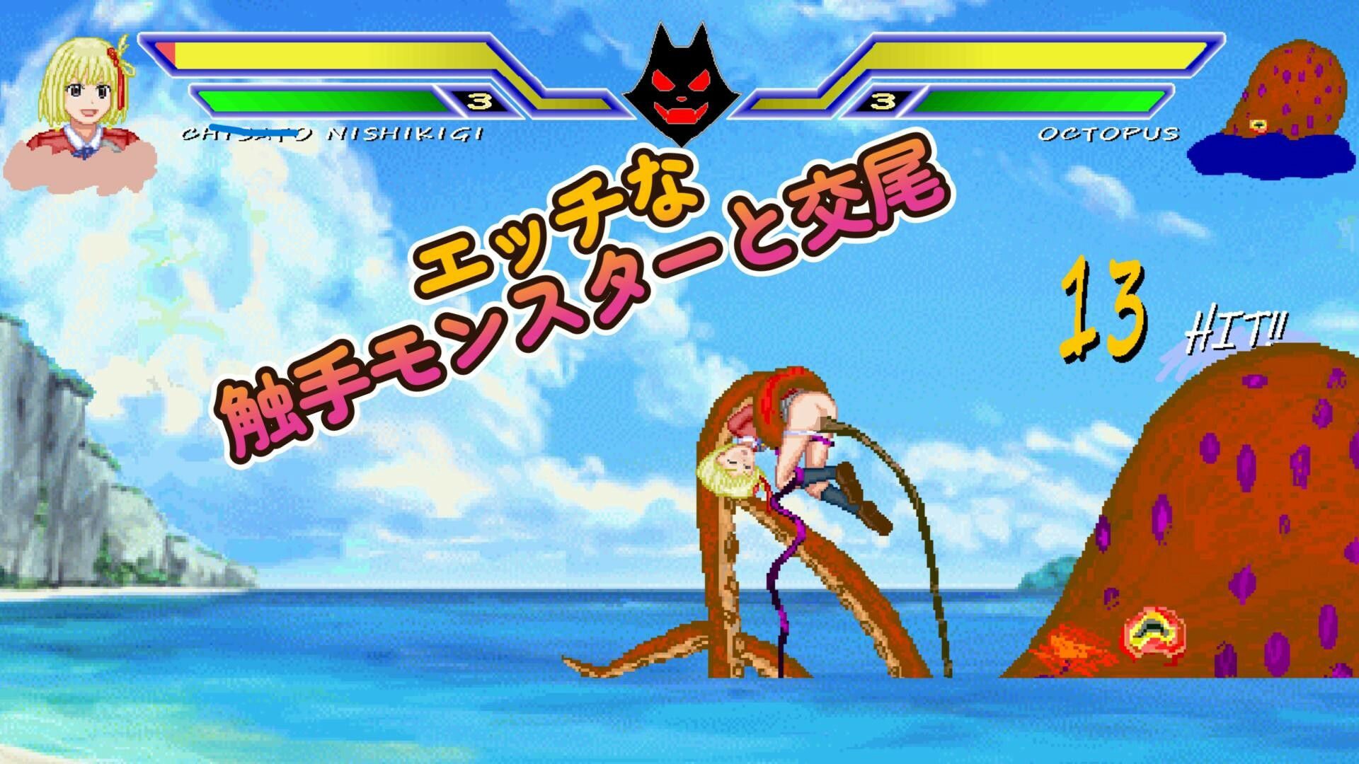 ニジセット〜エッチなアップデート型格闘ゲーム追加キャラセット 画像9