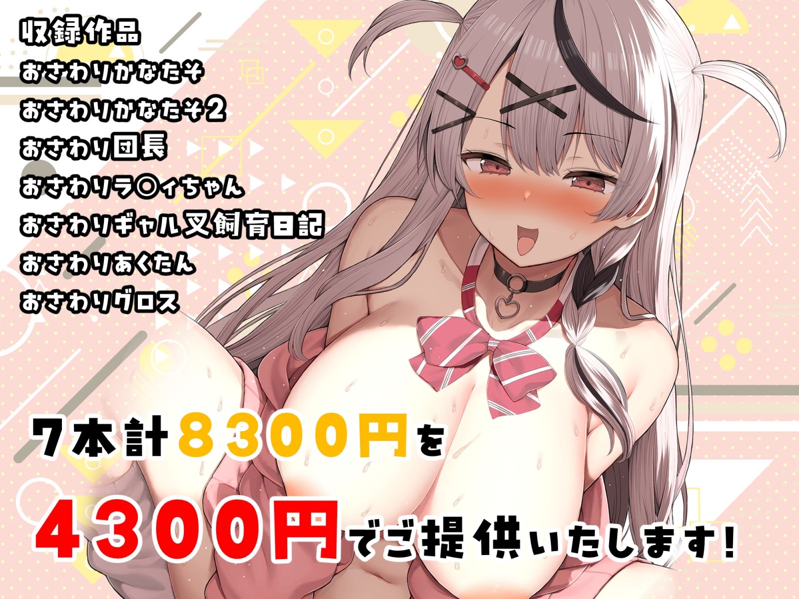 サンプル画像2:おさわりHOLOおまとめBOX(B-銀河) [d_657587]