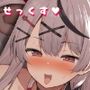 おさわりギャル叉飼育日記